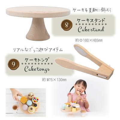 ふるさと納税 天理市 木製おもちゃのだいわのスイーツセット 計9点 |  | 03
