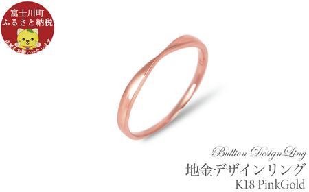 K18PG 地金デザインリング　R3939-R【3号～20号（0.5号刻み）】　リング 指輪 ジュエリー