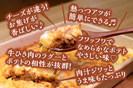 a12-102　フランスのグラタン 酒井シェフ アッシパルマンティエ