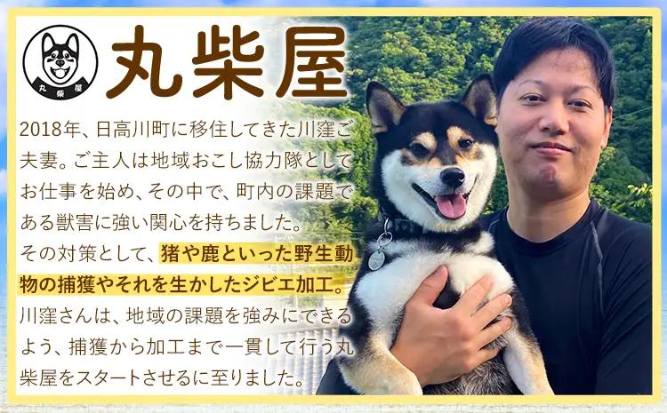 猪ミンチ肉 あらびき 300g×6袋 猪