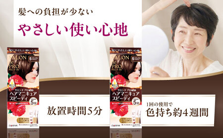 ダリヤ サロンドプロ ヘアマニキュア・スピーディ（白髪用） 3箱セット【ナチュラルブラウン】白髪染め / 稲沢市 / 日興商事株式会社 [BMBK001-01]