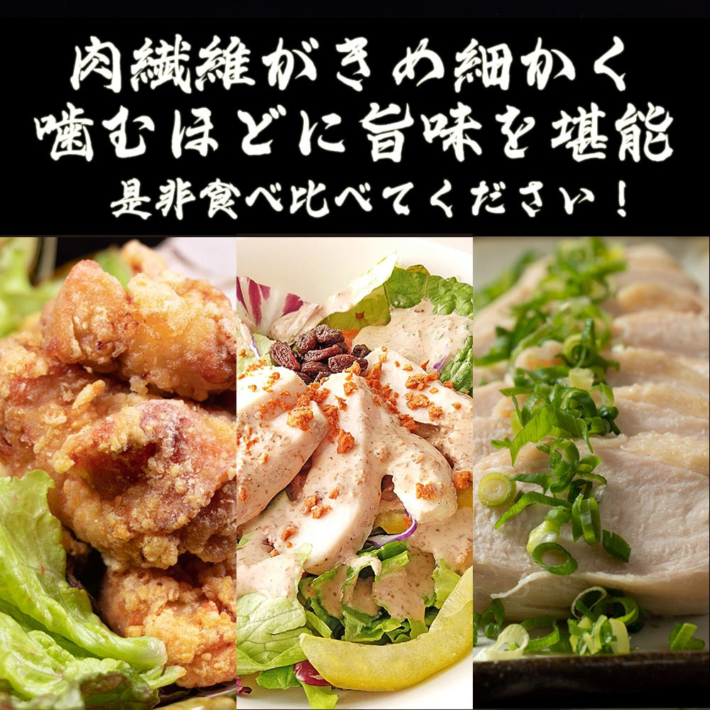 【緊急支援品】[京都亀岡丹波山本]亀岡生まれ『地鶏丹波黒どりムネ肉＆丹波赤どりムネ肉』お楽しみ食べ比べセット