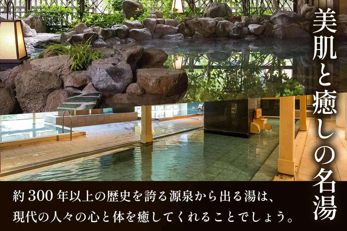 鬼怒川温泉ホテル ペア宿泊券《和室》(夕食：会席、朝食：ブッフェ) [0763]