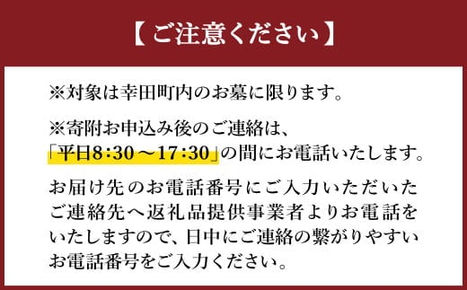 お墓の管理業務 3回/年 お墓代理清掃 お墓清掃作業サービス_イメージ4