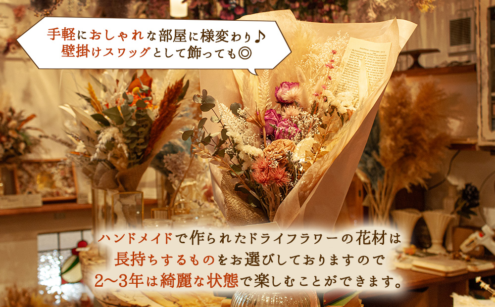 好きな色で選べる！阿蘇のドライフラワー（Sサイズ：赤系） ドライフラワー 手作り ハンドメイド インテリア 花 フラワー アレジメント 贈り物 プレゼント 綺麗 熊本 阿蘇