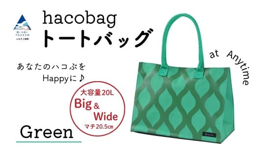 hacobag ハコバッグ （柄：立涌グリーン） トートバッグ 丈夫 大容量 | 石川県 小松市