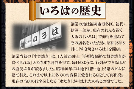 いろはの博多和牛サーロインすき焼きセット 株式会社いろは《30日以内に出荷予定(土日祝除く)》福岡県 鞍手郡 鞍手町 鍋 すき焼き サーロイン 和牛 牛 牛肉 肉