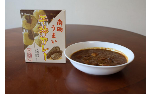 
南砺うまい干し柿カレー(辛口)
