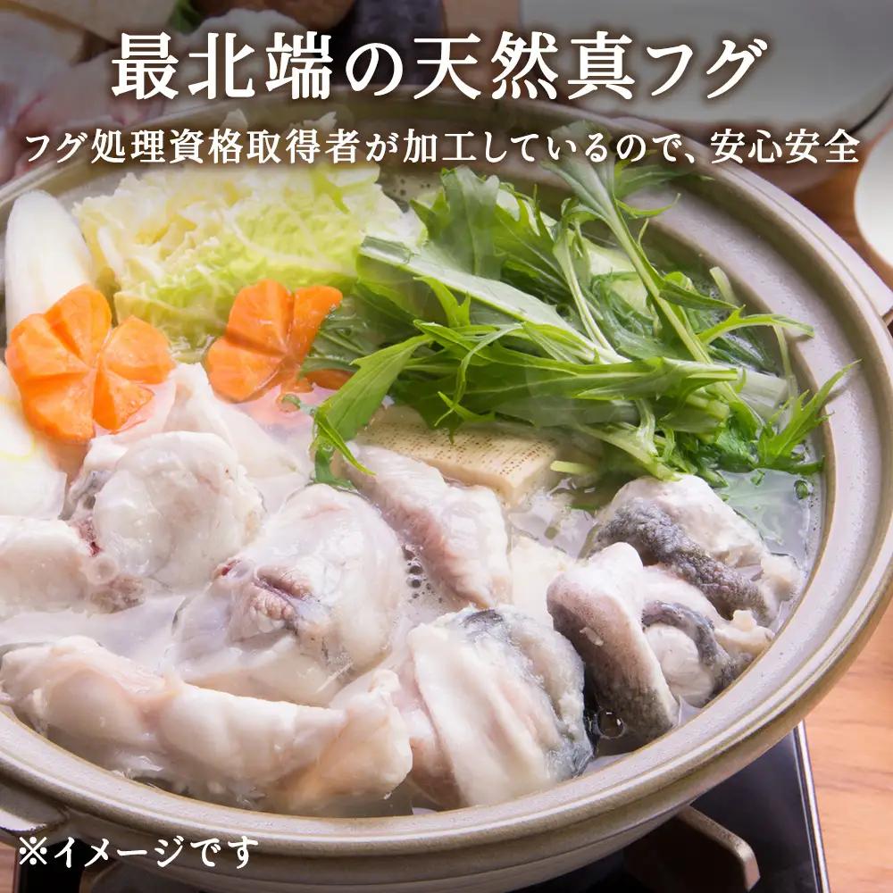 【 北海道 稚内産 】 天然 ふぐ 鍋用 切身 500g ～ 国産 アラ付【配送不可地域：離島・沖縄県】