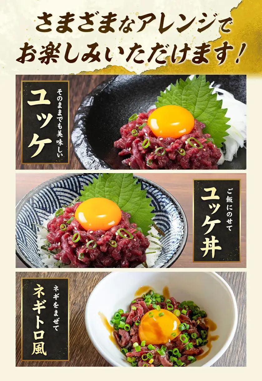 馬肉 馬さくらユッケ 50g × 5パック 750g 3ヶ月定期便 五右衛門フーズ 《お申込み月の翌月から出荷開始》