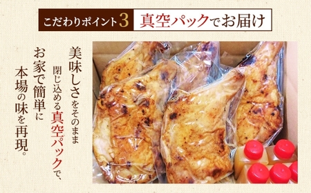 骨付鳥 若鳥 3本