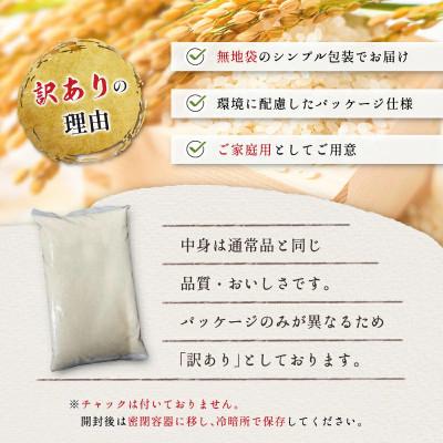 ふるさと納税 高鍋町 ※数量限定!※令和7年産 夏の笑み 精米・白米 3kg×1袋 計3kg【訳あり!】 |  | 01