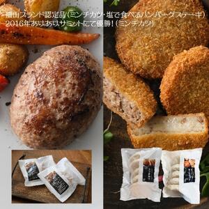 冷凍 肉 人気3種セット(ミンチカツ5個、コロッケ5個、ハンバーグ2個) 広島県福山市/有限会社池口精肉店 ミンチカツ コロッケ ハンバーグ 詰め合わせ セット [BAFK012]