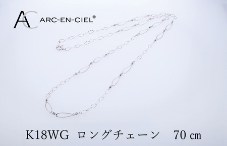 アルカンシェル K18WG ロングネックレス 70cm【鑑別書付き】