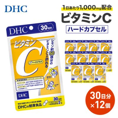 ふるさと納税 掛川市 DHC ビタミンC(ハードカプセル)30日分 12個セット(360日分)サプリメント
