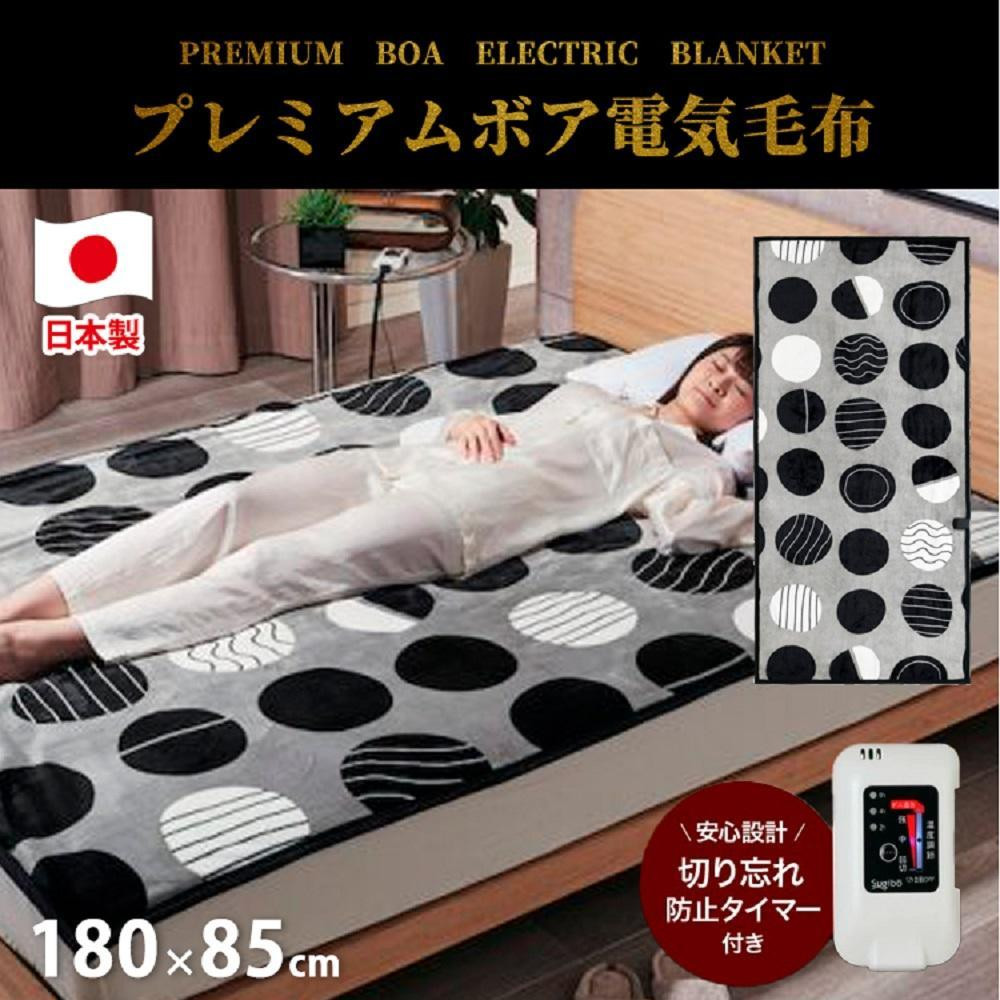 
【 選べるカラー 】『和』【180×85cm】やわらかプレミアムボア電気毛布 モダンサークル SB20SL05-GY

