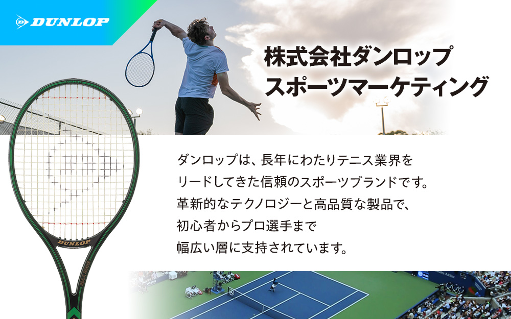 ダンロップ テニスラケット SX 300 G3