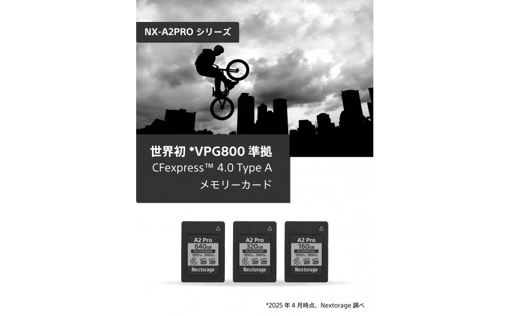 NX-A2PROシリーズ CFexpress4.0対応 VPG800 CFexpress Type Aメモリーカード 160GB