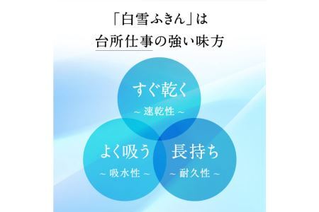  白雪ふきん タオル ふきん 友禅染め ふきん 30枚入り ふきん ジャンボセット ふきん 速乾性 吸水性 耐久性  特に人気の色柄を３０種セレクト  メディア紹介 ふきん 株式会社 白雪 G-07 