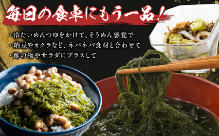 大船海産 湯通し岩もずく 200g 5袋  [fu-0004-015]