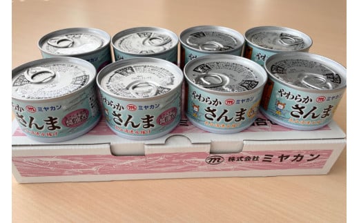 缶詰 やわらかさんま 醤油煮 ＆ 味噌煮 各4缶 計8缶 [ミヤカン 宮城県 気仙沼市 20564175] サンマ さんま 秋刀魚 みそ煮 しょうゆ煮 おかず 小分け 常備 ストック 長期保存
