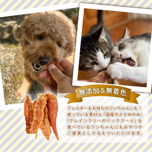 J02　ドッグフード　鶏ささみジャーキー（200g×4袋）