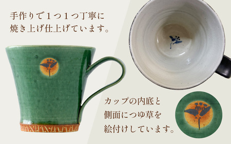【ギフト用】越前焼マグカップ 緑 ＜1つ1つ手作り/和モダンとして楽しめ奥深い味わい＞ [aw052-a007_02]