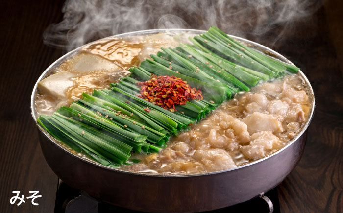 博多もつ鍋おおやま もつ鍋みそ味・しょうゆ味食べ比べセット各3人前（合計6人前） 《築上町》【株式会社ラブ】鍋 モツ 簡単 セット [ABDJ008]