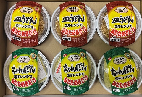 レトルトちゃんぽん3食・皿うどん3食詰合せ【B0-175】 レトルト ちゃんぽん チャンポン 簡単調理 長崎ちゃんぽん 皿うどん 詰め合わせ レンチン