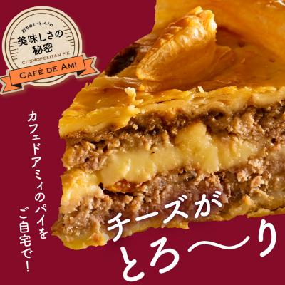 ふるさと納税 五所川原市 和牛 のミートパイ |  | 01
