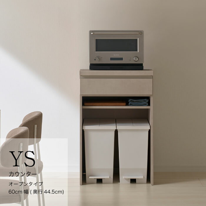 【ふるさと納税】キッチンボード YS-S602R下台 [No.1285] ／ 家具 インテリア 岐阜県