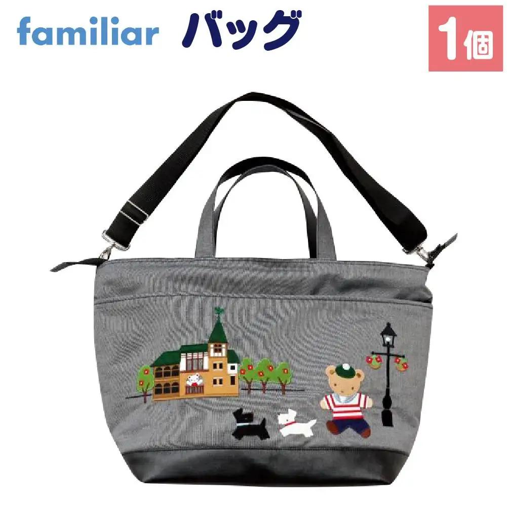 【ファミリア】familiar トートバッグ