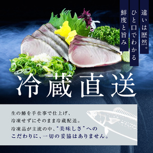 【 すえひら 】 岡山名物 - さわらのたたき ( 鰆のたたき ) 5人前 セット 魚介類 さわら 鰆 たたき サワラ 魚介類 和食 冷蔵 魚料理 一品料理 つまみ お酒のあて 肴