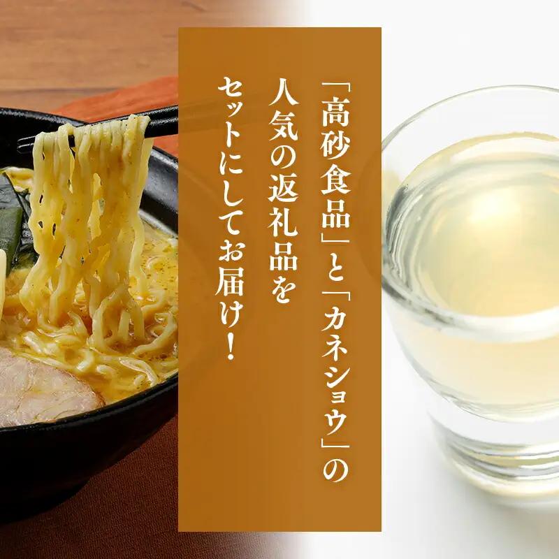 ご当地人気セット 味噌カレー牛乳ラーメン6食×濁りりんご酢 細雪1本[hi-0060-006]