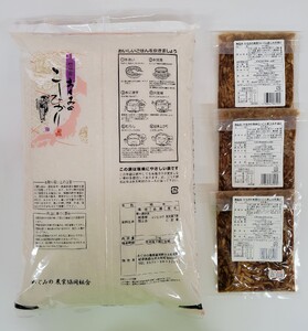 おくみのこしひかり5㎏×２袋とひるがの高原だいこんの郡上みそ漬け６袋