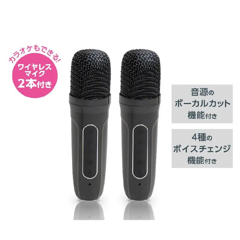カラオケもできるBluetoothスピーカー