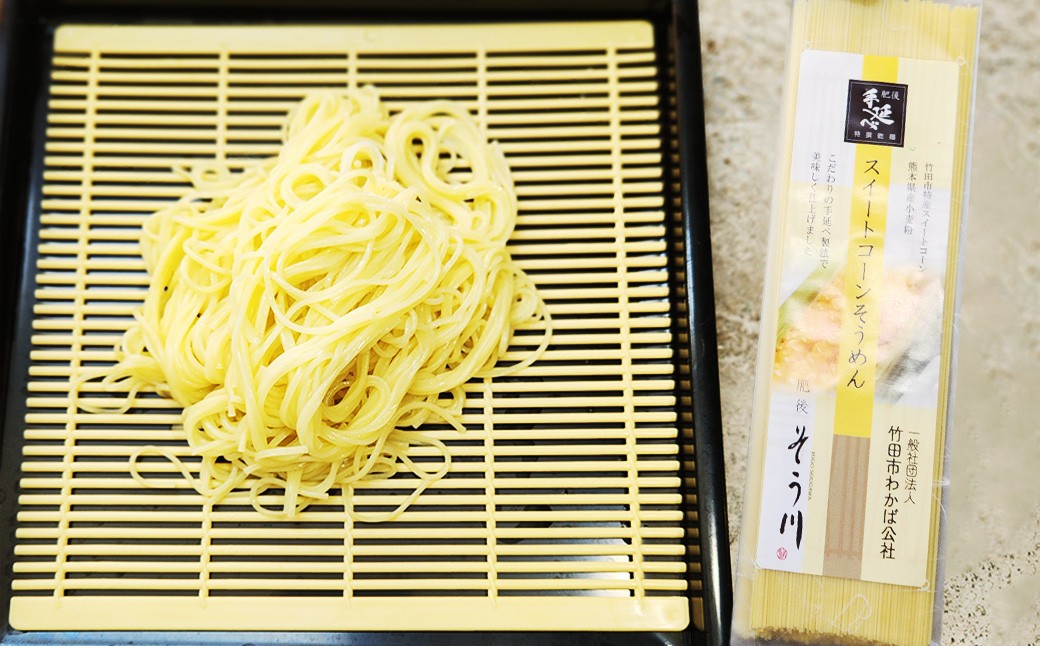 竹田3色そうめん （ スイートコーン ・ かぼす ・ トマト ）各2袋 計約540g（約90g×6袋）