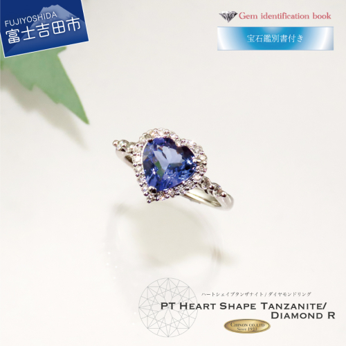 PTハートシェイプタンザナイト/ダイヤモンドリング　KT1178
