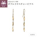 【ふるさと納税】 ピアス ジュエリー レディース アクセサリー K18 イエローゴールド デザイン ゴールドプレート ギフト プレゼント 鑑別書付 保証書付 k115-093