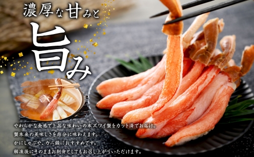 3547.  無地熨斗 本ズワイガニ かにしゃぶ ポーション 1kg 4-6人前 生食可 カット済 カニ 蟹 生 ズワイ 本ズワイ 生食 刺身 かにしゃぶ ずわい ずわいがに 蟹しゃぶ かに かに足 
