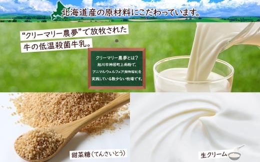 旭山 奇跡のプリン 牛乳 90 g 6 個【 北海道 スノークリスタル プリン 牛乳 濃厚 低温殺菌 生乳 乳 スイーツ デザート おやつ お菓子 カップ プレゼント ギフト 送料無料 旭川市 】_0