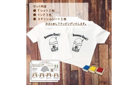 2人兄弟姉妹でおそろい /DIYプリント かき氷/ Tシャツ2枚組ギフトセット 80cm×110cm
