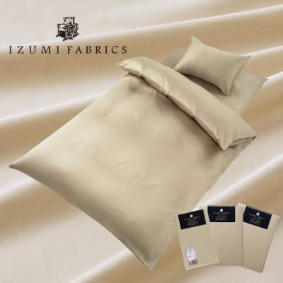 ふるさと納税 和泉市 【シングル】プレミアムカバー掛・敷・枕3点セット 抗菌防臭加工　色:シャンパンベージュ