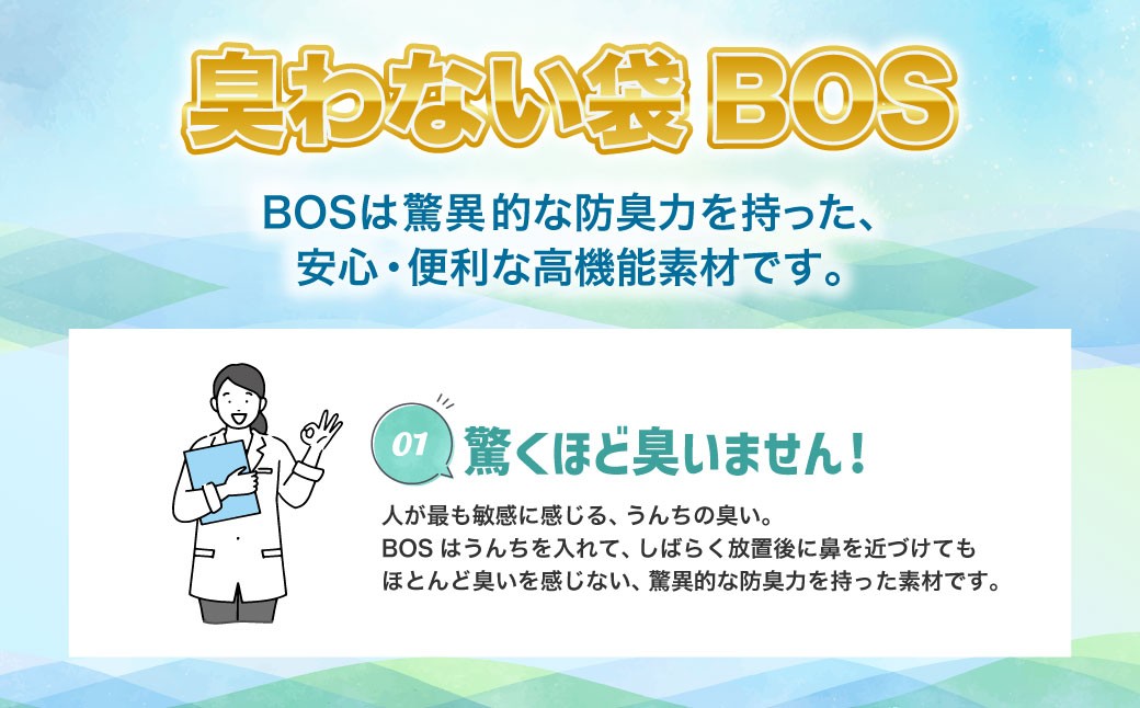 臭わない袋BOS ストライプパッケージ白 S200+ラベンダー S200+ミントグリーン S200(3個セット)