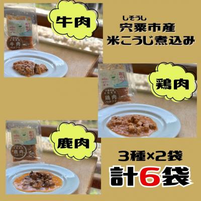 ふるさと納税 宍粟市 わんちゃんのごはん　つちのこくん　宍粟市産米煮込み　V6 |  | 02