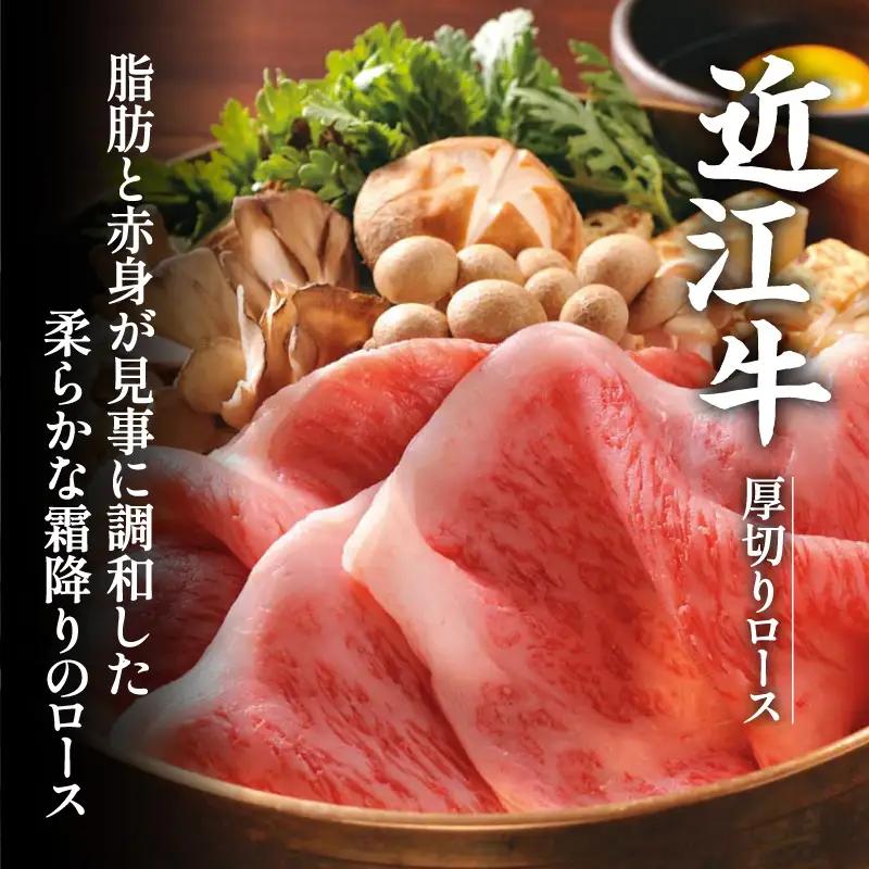 近江牛 厚切りロース すきやき 600g / すき焼き 肉 お肉 牛肉 和牛 近江 滋賀県 大津市 鍋 霜降り ロース