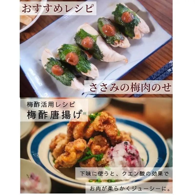 【梅ボーイズ】無添加 紀州南高梅の梅酢 各500ml 梅チューブセット（塩・紫蘇）各140g 天日塩使用 【umehkr025】