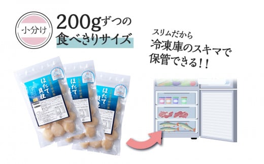 ほたて 貝柱 冷凍 200ｇ(15粒前後)×5パック お取り寄せ 刺身  《横田水産》