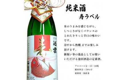 日本酒 地酒 飲み比べ セット みなと舞鶴 寿ラベル 720ml×2本 純米吟醸 純米酒 熨斗 お祝い ギフト プレゼント 母の日 父の日 お酒 アルコール 御歳暮 お歳暮 贈答 贈答品 贈り物 ご褒