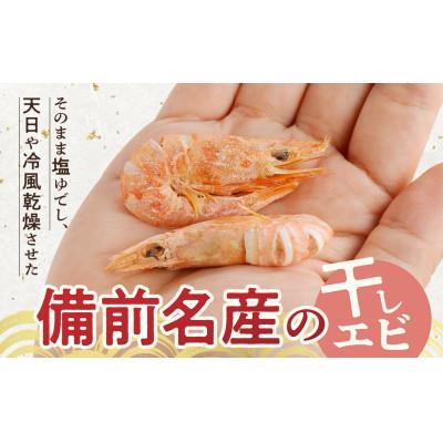 ふるさと納税 備前市 干しエビ ( 400g×1箱 ) |  | 02